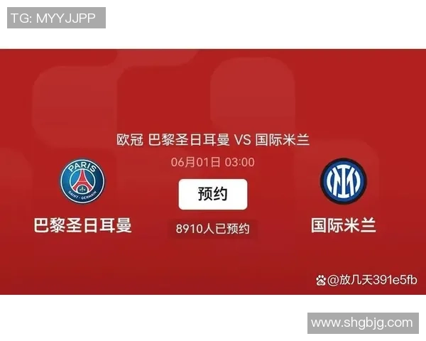 西甲激情对决巴黎圣日耳曼与国米战平点球大战引发转会热议