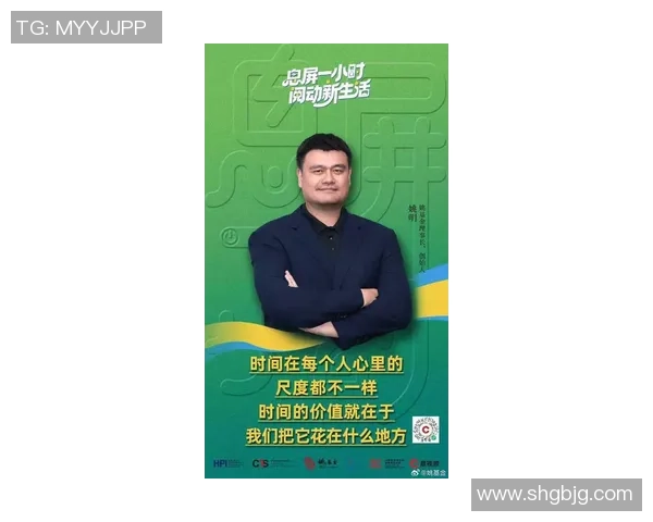 姚明携手手机广告展现科技与运动的完美结合引领新时代潮流 姚明携手手机广告展现科技与运动的完美结合引领新时代潮流